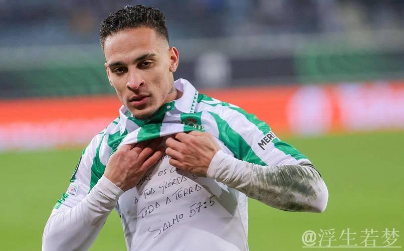 安东尼:为球迷带来胜利,我在贝蒂斯过得很愉快 安东尼:为球迷带来胜利,我在贝蒂斯过得很愉快