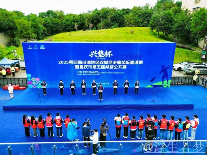 2025成渝双城经济圈城市探寻竞技开赛