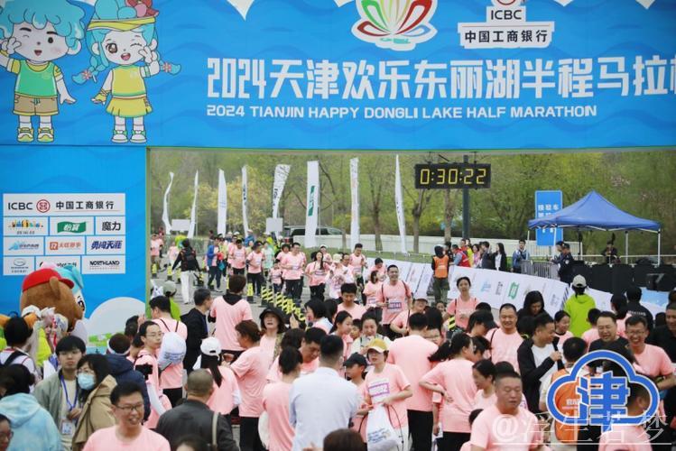 天津东丽湖半程马拉松圆满落幕