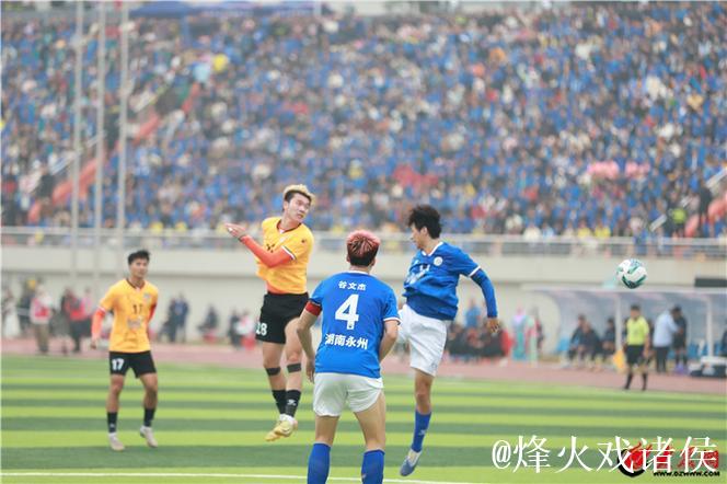 CMG群众足球邀请赛揭幕战 湖南永州战平山东泰安