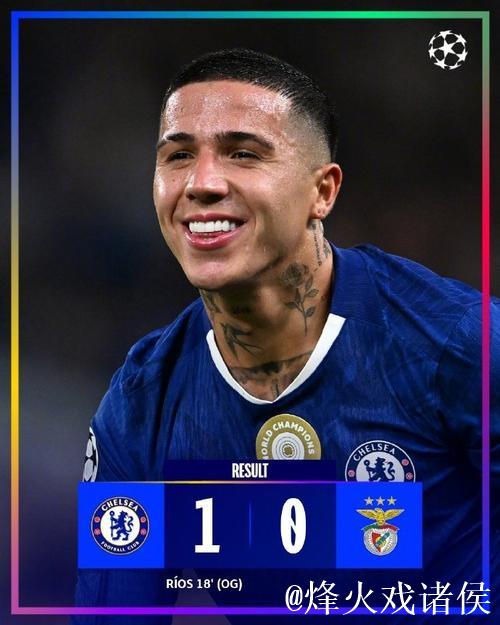 加纳乔造乌龙 切尔西1-0本菲卡获新赛季欧冠首胜