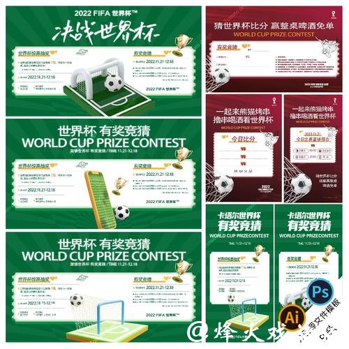 揭秘世界杯竞猜策略与技巧