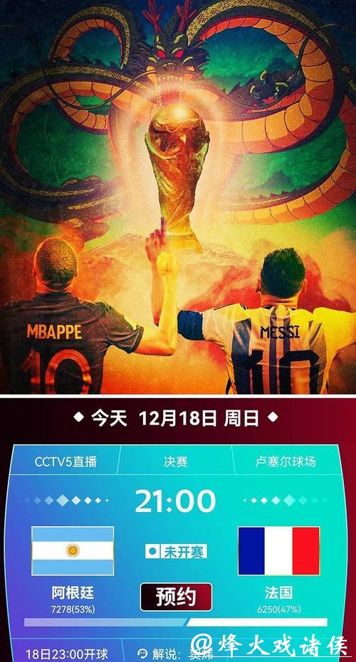 高清世界杯直播在线免费观看平台推荐