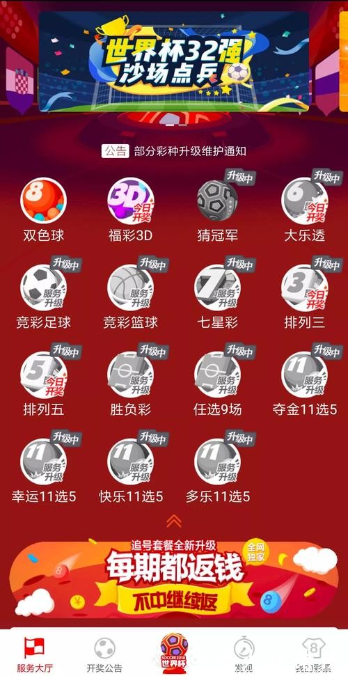 俄罗斯世界杯竞猜投注平台 俄罗斯世界杯竞猜投注平台